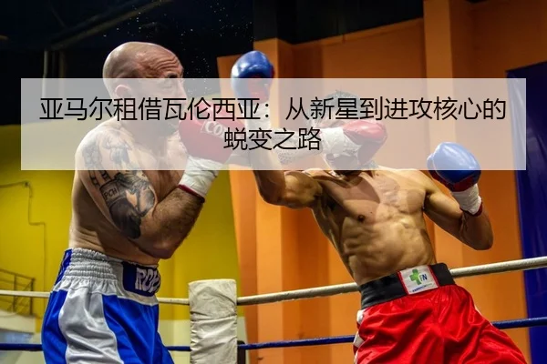 ya-ma-er-zu-jie-wa-lun-xi-ya-cong-xin-xing-dao-jin-gong-he-xin-de-tui-bian-zhi-lu-2-173.jpg